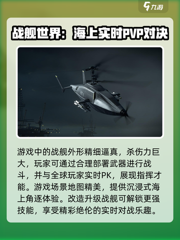 现代战舰是哪个公司的介绍截图3