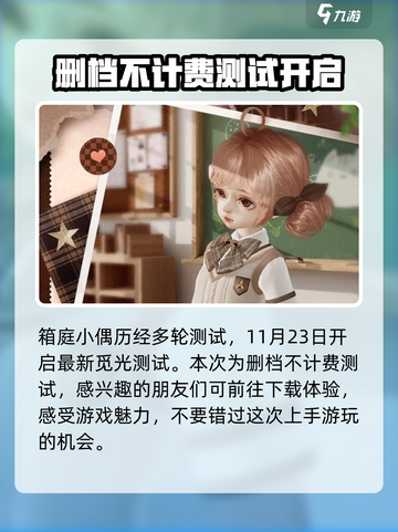 箱庭小偶🔥上线时间大揭秘！🎉截图4