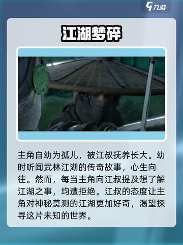 燕云十六声🔥免费玩！谁家出品竟如此豪气？截图3