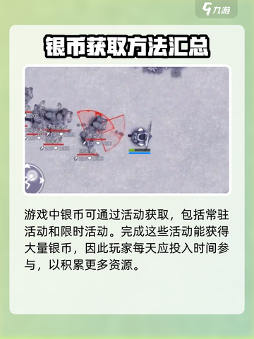 阿瑞斯病毒2银币速刷🔥轻松搞定金币不够花！截图5