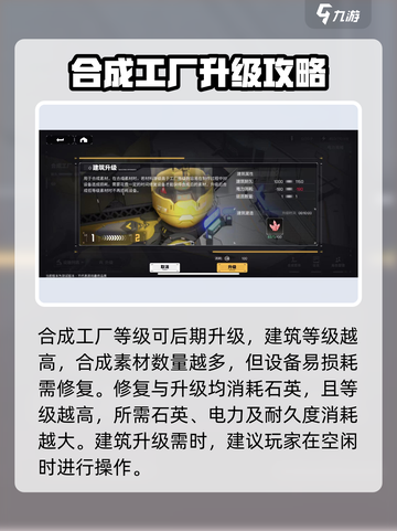 交错核心合成工厂怎么玩介绍截图5