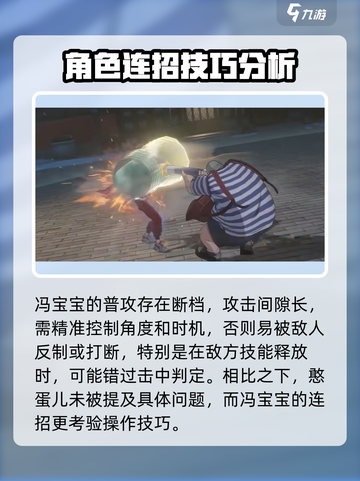 异人之下手游🔥连招克制技巧，轻松制胜⚡截图3