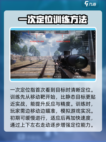 萤火突击💡靶场快速命中提升秘籍，游戏大神必看！💥截图2