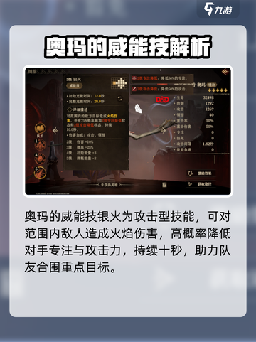 龙息神寂伊尔明斯特奥玛🔥玩法全攻略💎截图5