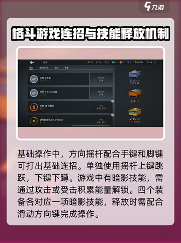暗影格斗3🔥新手必看！开局玩法全揭秘！截图2