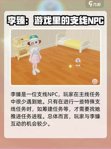 心动小镇🔥李臻位置大起底！速来探秘➡截图3