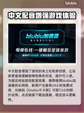 狂野星球复仇记中文配音🔥玩过都说好！截图2