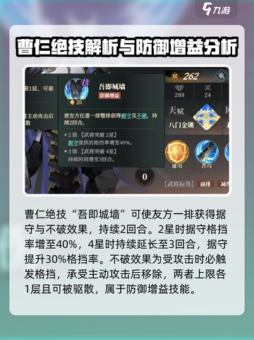 三国志幻想大陆2枭之歌曹仁好玩吗介绍截图3