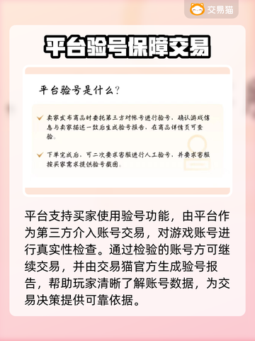交易猫靠谱吗？王者荣耀账号买卖必看🔥截图5