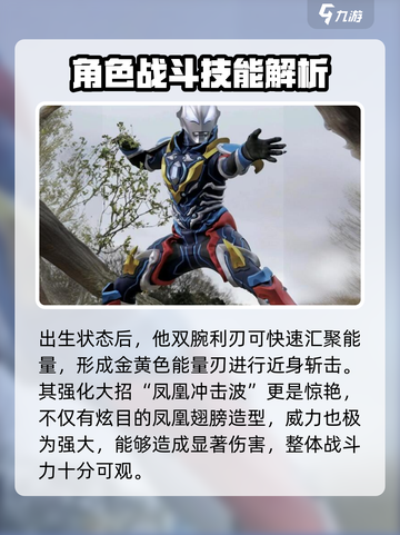 奥特曼传奇英雄2捷德银河初升怎么样介绍截图4