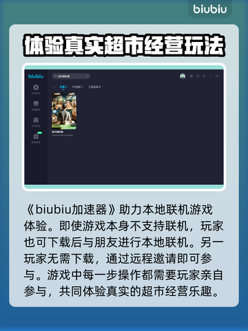 超市模拟器联机机制🔥超简单！🎮一起玩截图2