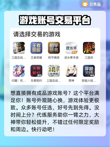 光遇买号哪里安全？🔥光遇玩家必看！👇截图4