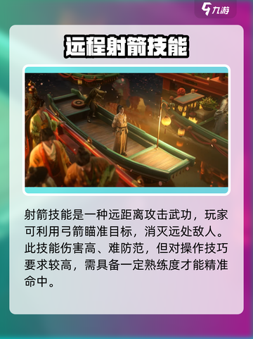 燕云十六声🔥最强武功排行，顶尖武学大揭秘！截图5