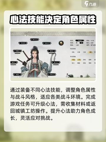 鬼谷八荒心法有哪八种介绍截图4