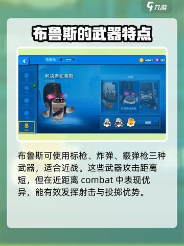 动物王者🔥猩猩布鲁斯强度爆表，值得一练！🎮动物王者截图5