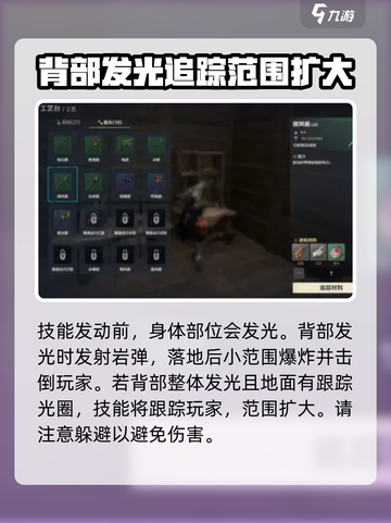 荒野起源巨兽亚玛怎么样介绍截图4