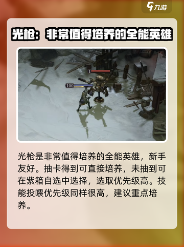 龙息神寂光枪是谁介绍截图2