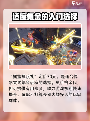 无尽梦回氪金技巧介绍介绍截图5