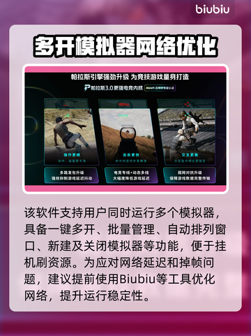 💥雷电模拟器闪退？速看解决方法！🎮截图3