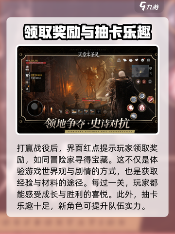 天堂之圣灵🔥超好玩！玩法揭秘🎉截图3