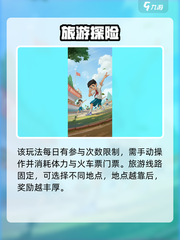 《时光杂货店》旅游玩法🔥解锁隐藏剧情！🎮截图5