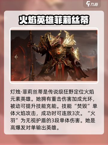 《龙息神寂》🔥核心英雄推荐，这些角色必玩！截图5