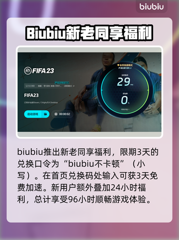 FIFA23闪退解决方法🔥单机党必看！👇截图4