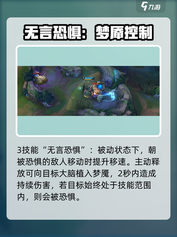 英雄联盟手游🔥魔腾技能玩法攻略✨截图4