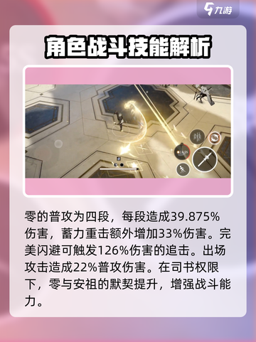 黑色信标零技能有哪些介绍截图3