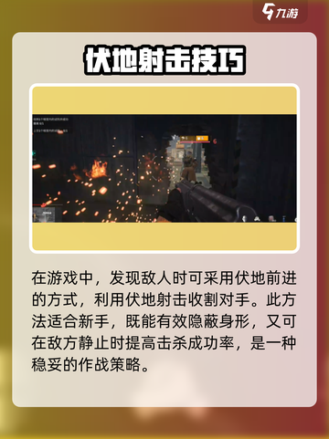 萤火突击🔥拜佛枪法操作解析来了！快来学习制胜技巧👇截图4