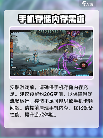 代号河图配置要求介绍截图4