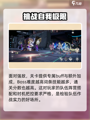 宿命回响指挥评定怎么玩介绍截图3