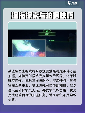 潜水员戴夫拍照怎么拍介绍截图5
