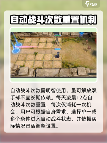 潮汐守望者自动战斗🔥超简单设置方法！🎮截图3