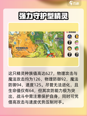洛克王国🔥世界凡鹰种族值完全攻略🎉截图2