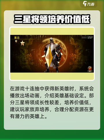 三国诛将录将领抽取大揭秘💥游戏党必看！截图4