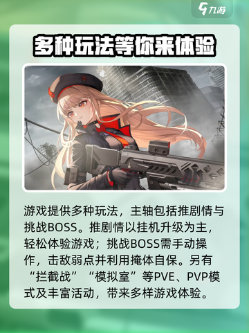 胜利女神新的希望和妮姬一样吗介绍截图3