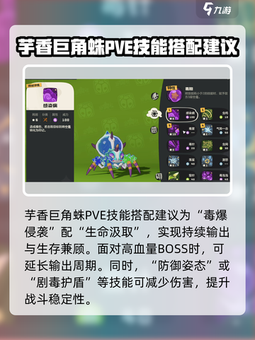 洛克王国世界毒王技能搭配介绍介绍截图5