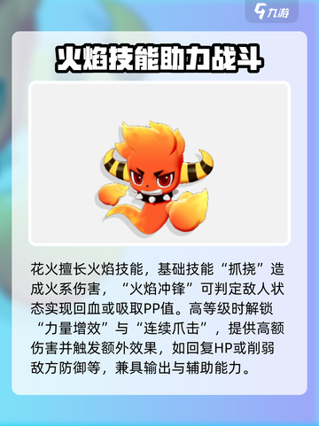 洛克王国手游图鉴分享介绍截图3