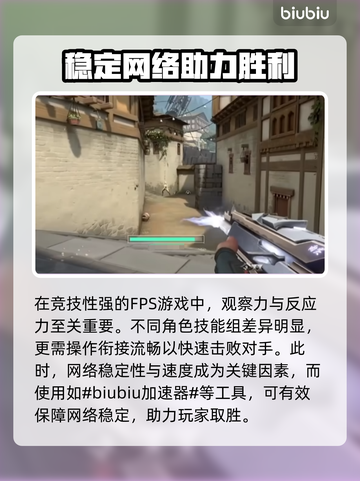 无畏契约😎加速器推荐，玩游戏必备🔥截图2