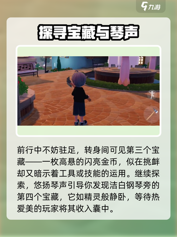 心动小镇隐藏服装大揭秘💥穿上独一无二的Fashion🔥截图3