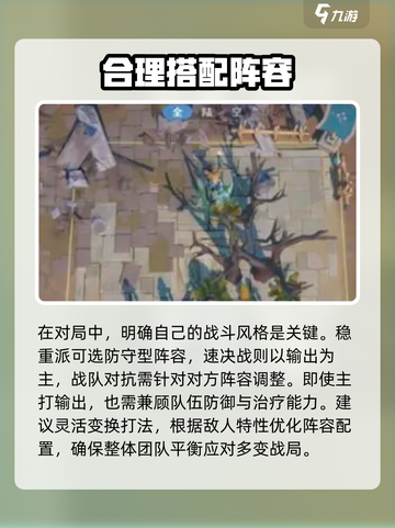 龙石战争🔥最强阵容搭配攻略分享！⚡截图2