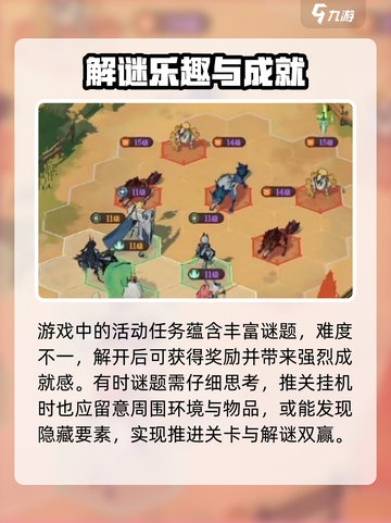 剑与远征启程解谜是什么介绍截图4