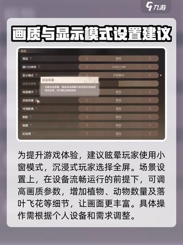无限暖暖基础操作指南介绍截图3