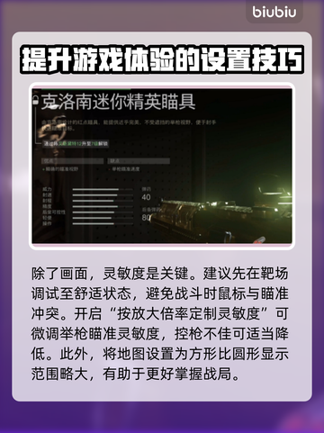 COD20🔥新手必看！轻松上分攻略💎截图3