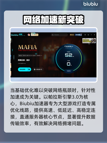 🎮四海兄弟故乡下载太慢？秒杀加速技巧大公开！截图4