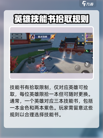 星之破晓📖技能书使用方法大揭秘💥截图3
