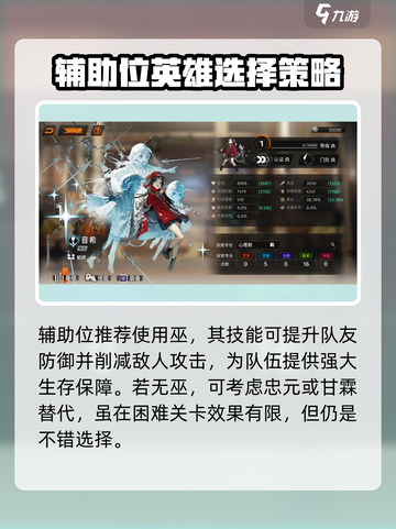 新月同行阵容搭配攻略介绍截图5