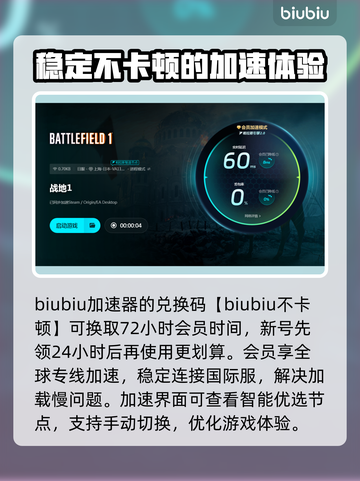 战地1加载慢？❌优化方式让你秒进游戏！🎮截图4