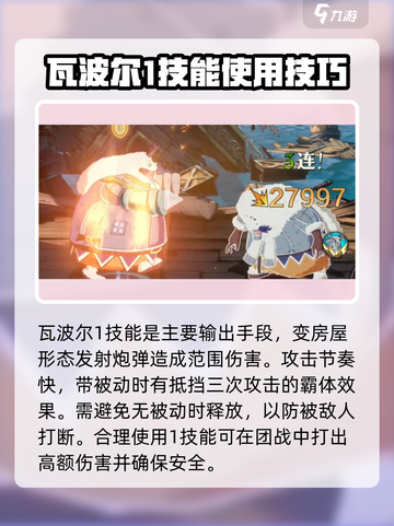 航海王壮志雄心🔥瓦波尔玩法全揭秘！截图3
